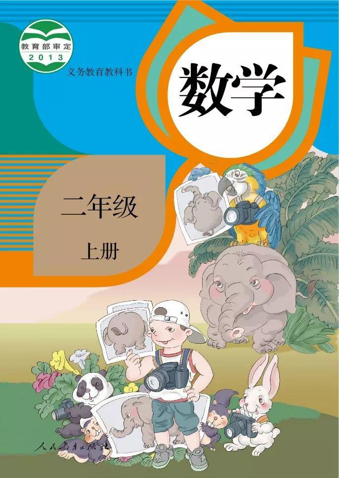 新版微分積分II 改訂版 (新版数学シリーズ) | 岡本和夫, 佐藤尊